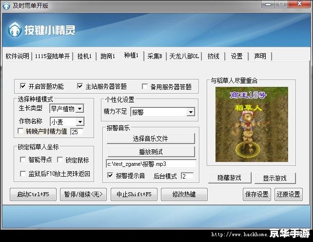 天龙八部辅助:提升游戏体验的必要工具 天龙八部辅助:提升游戏体验的必要工具