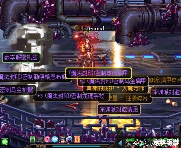 DNF莫子潇：游戏内的冒险与挑战