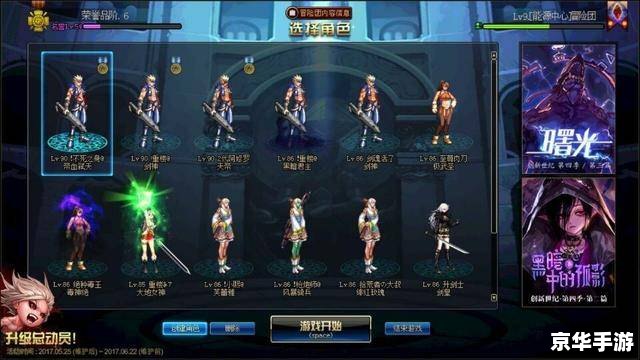 DNF维护：为游戏体验保驾护航