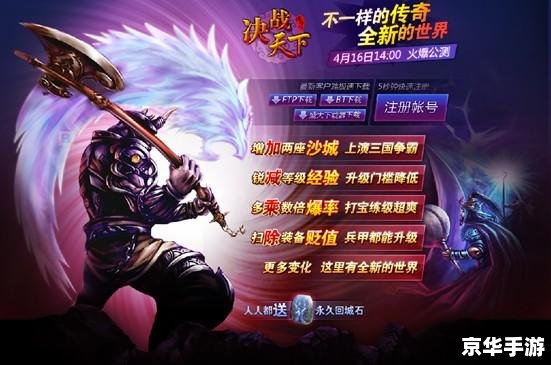 传奇世界决战天下:英勇奋战,称霸沙场 传奇世界决战天下:英勇奋战,称霸沙场