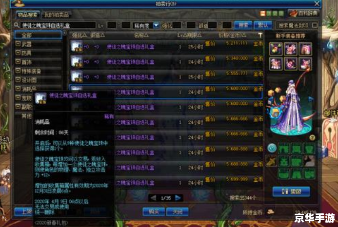 dnf如何赚钱 DNF赚钱之道:探索游戏内的财富秘密 dnf如何赚钱 DNF赚钱之道:探索游戏内的财富秘密