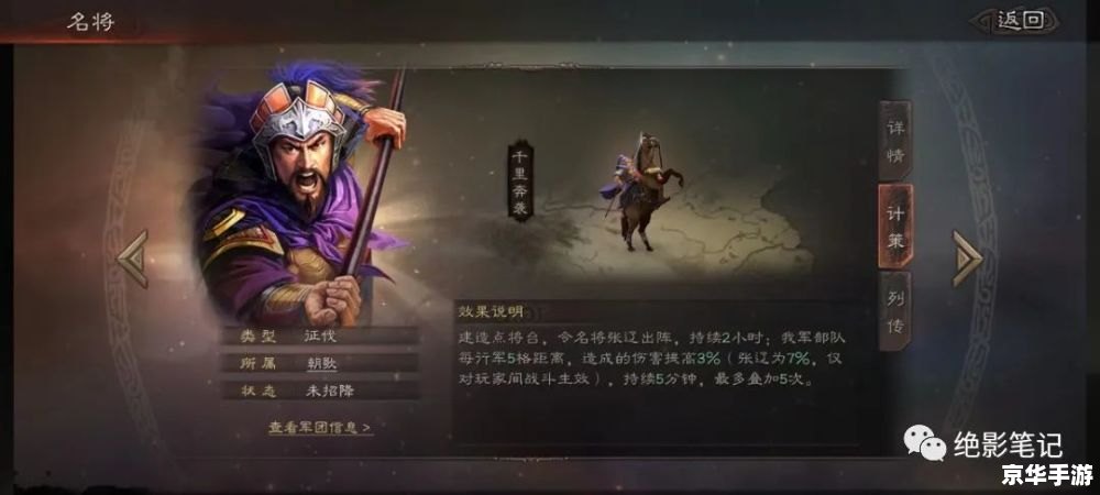 三十六计英雄联盟：谋略与勇气的战场