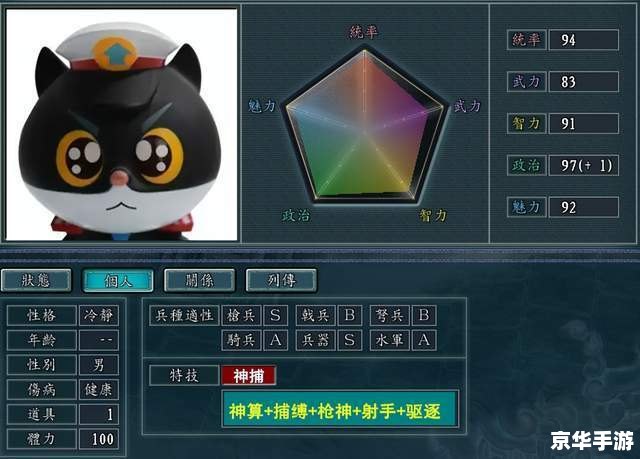 三国志11自制剧本 三国志11:自制剧本,重塑历史 三国志11自制剧本 三国志11:自制剧本,重塑历史
