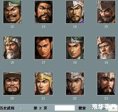 三国志11自制剧本 三国志11:自制剧本,重塑历史 三国志11自制剧本 三国志11:自制剧本,重塑历史