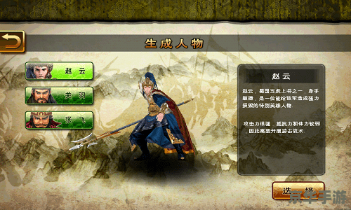 三国志双人版:携手共战天下 三国志双人版:携手共战天下