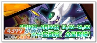 赛尔号萨菲罗:探索宇宙深渊的神秘精灵 赛尔号萨菲罗:探索宇宙深渊的神秘精灵