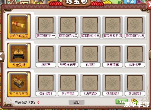 胡莱三国珍宝阁有什么用 胡莱三国珍宝阁的用途与重要性 胡莱三国珍宝阁有什么用 胡莱三国珍宝阁的用途与重要性