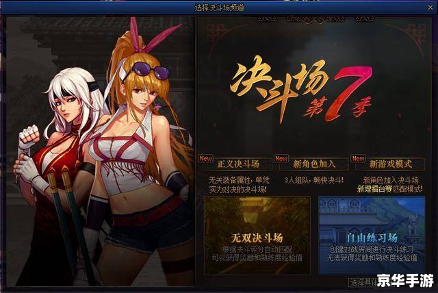 地下城与勇士手机版:重温经典,掌中格斗 地下城与勇士手机版:重温经典,掌中格斗