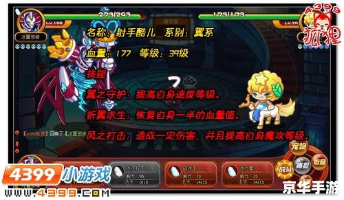 洛克王国通天塔30层怎么打 洛克王国通天塔30层攻略 洛克王国通天塔30层怎么打 洛克王国通天塔30层攻略