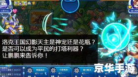 洛克王国通天塔30层怎么打 洛克王国通天塔30层攻略 洛克王国通天塔30层怎么打 洛克王国通天塔30层攻略