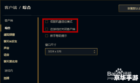 英雄联盟FPS低怎么办？提升游戏流畅度的有效方法