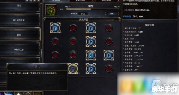 神泣法师加点策略与分析 神泣法师加点策略与分析