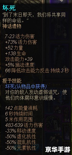 神泣法师加点策略与分析 神泣法师加点策略与分析