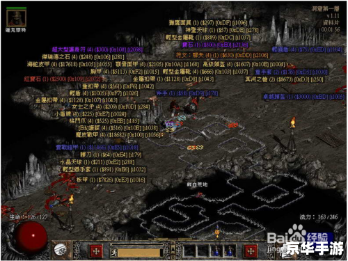 暗黑破坏神2修改器udietoo:打造属于你的游戏世界 暗黑破坏神2修改器udietoo:打造属于你的游戏世界