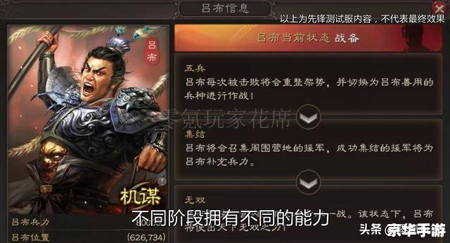 三国杀虎牢关模式:英勇挑战与智慧对决 三国杀虎牢关模式:英勇挑战与智慧对决