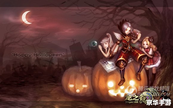 龙之谷万圣节时装:恐怖与奇幻的交融 龙之谷万圣节时装:恐怖与奇幻的交融