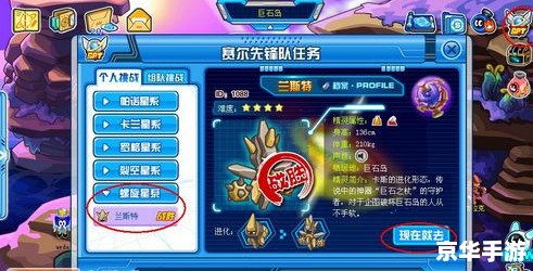 赛尔号无敌精灵胶囊:捕捉神秘精灵的终极武器 赛尔号无敌精灵胶囊:捕捉神秘精灵的终极武器