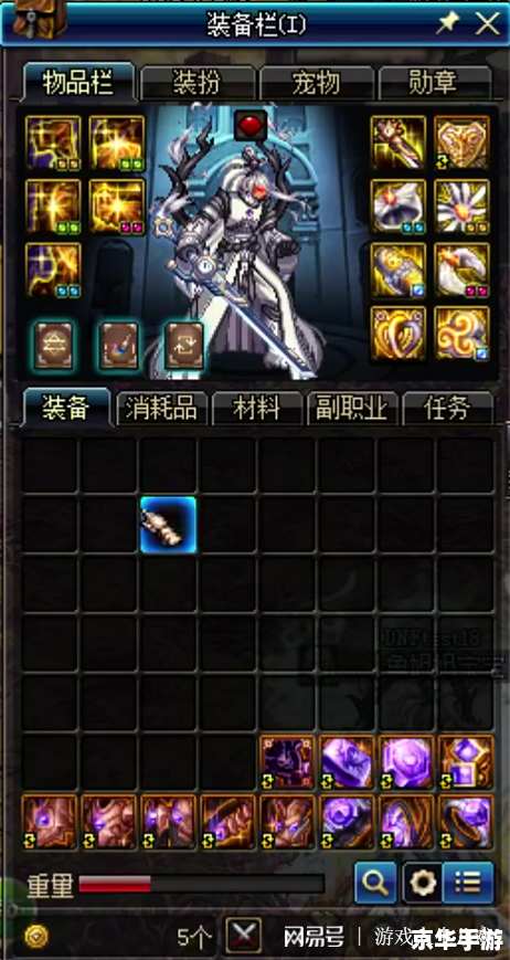 DNF帝国套:打造最强角色,征服阿拉德大陆 DNF帝国套:打造最强角色,征服阿拉德大陆