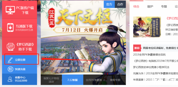 梦幻西游通行证页面:探索古代仙侠世界的入口 梦幻西游通行证页面:探索古代仙侠世界的入口
