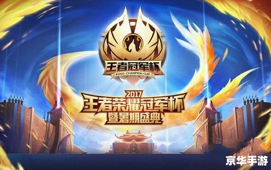 2018王者荣耀冠军杯:电竞巅峰之战 2018王者荣耀冠军杯:电竞巅峰之战