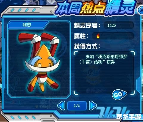 赛尔号丁格:探索神秘的矿石世界 赛尔号丁格:探索神秘的矿石世界