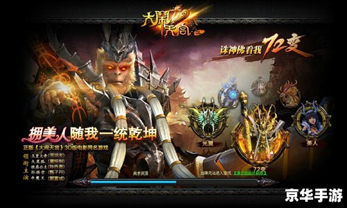 【战西游官网】:西游记的奇幻世界 【战西游官网】:西游记的奇幻世界