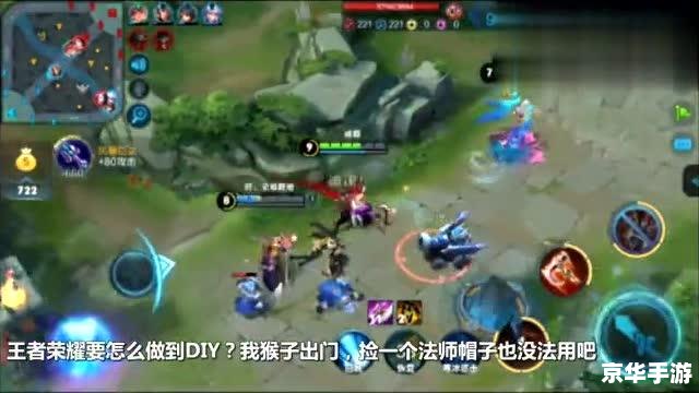 王者荣耀吃鸡 王者荣耀:吃鸡模式全新体验 王者荣耀吃鸡 王者荣耀:吃鸡模式全新体验