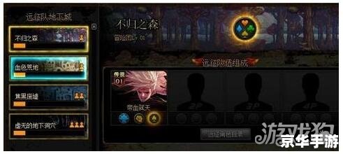 DNF窗口化实用工具:打造顺畅游戏体验 DNF窗口化实用工具:打造顺畅游戏体验