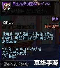 DNF窗口化实用工具:打造顺畅游戏体验 DNF窗口化实用工具:打造顺畅游戏体验