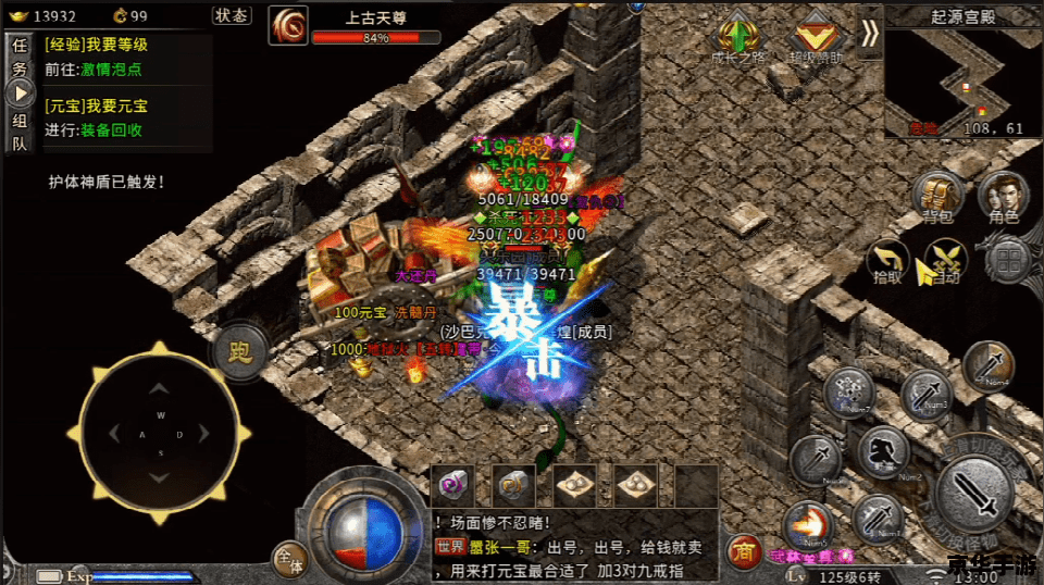 盛大传奇登陆器:重温经典,再造传奇 盛大传奇登陆器:重温经典,再造传奇