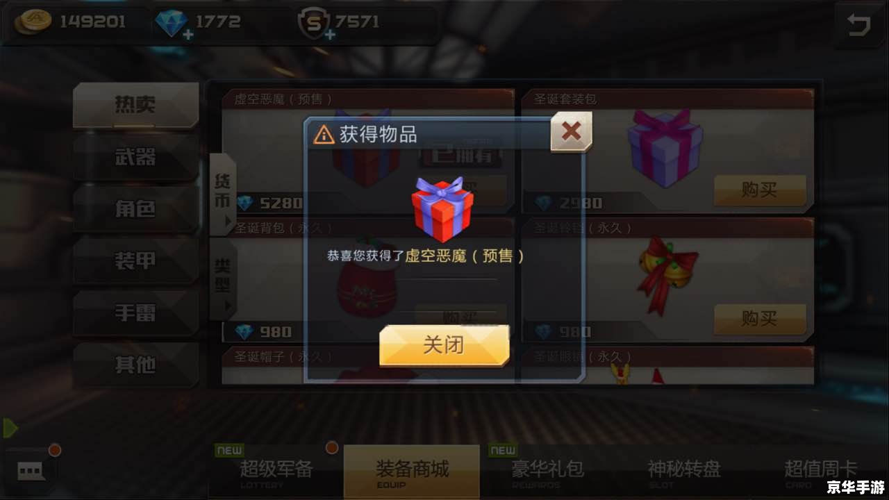 盒子LOL：开启全新游戏体验