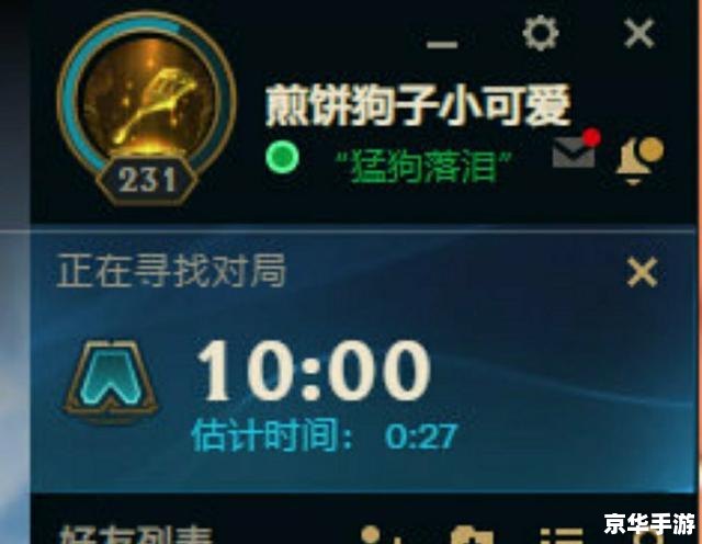 LOL游戏崩溃:原因分析与解决方案 LOL游戏崩溃:原因分析与解决方案