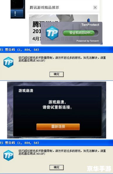 LOL游戏崩溃:原因分析与解决方案 LOL游戏崩溃:原因分析与解决方案