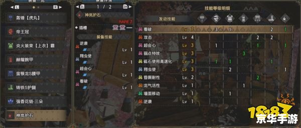 怪物猎人p3修改器:打造属于你的狩猎体验 怪物猎人p3修改器:打造属于你的狩猎体验