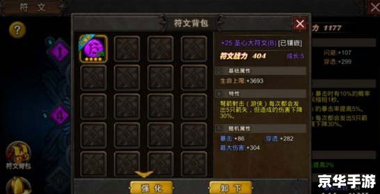 符文之语:打造无敌神器 符文之语:打造无敌神器