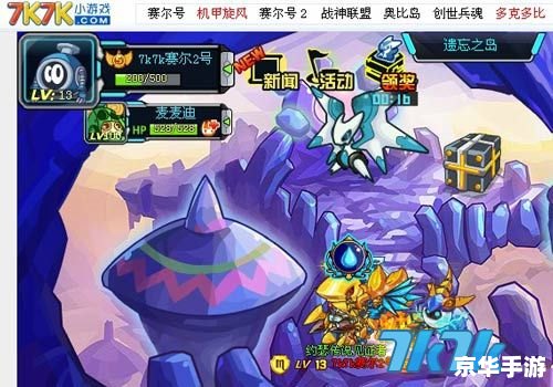 赛尔号2菲亚斯:探险星际的神秘精灵 赛尔号2菲亚斯:探险星际的神秘精灵