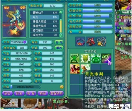 神武宠物:培养与战斗的灵魂伙伴 神武宠物:培养与战斗的灵魂伙伴