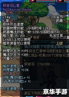 DNF狱岩石武器:打造与升级的终极指南 DNF狱岩石武器:打造与升级的终极指南