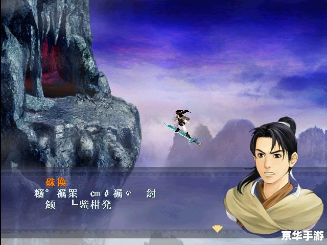 仙剑奇侠传98修改器:重塑经典,赋予新生命 仙剑奇侠传98修改器:重塑经典,赋予新生命