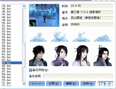 仙剑奇侠传98修改器:重塑经典,赋予新生命 仙剑奇侠传98修改器:重塑经典,赋予新生命