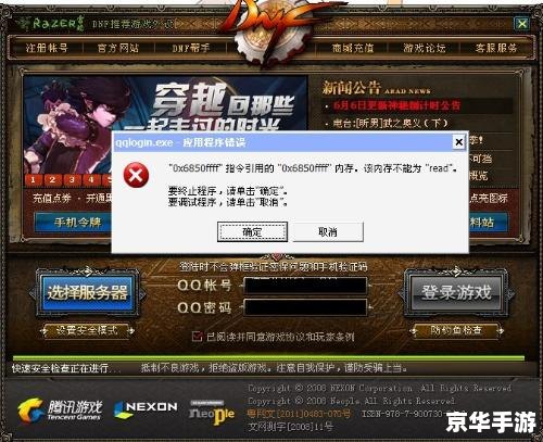 DNF为什么打不开:常见问题与解决方法 DNF为什么打不开:常见问题与解决方法