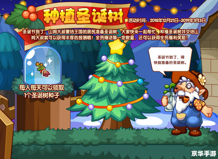 洛克王国2周年:欢庆与探索的双重奏 洛克王国2周年:欢庆与探索的双重奏