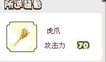 胡莱三国易容丹效果分析