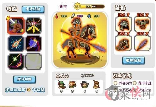 胡莱三国易容丹效果分析