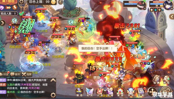 阴阳师联动：跨界合作，打造全新游戏体验