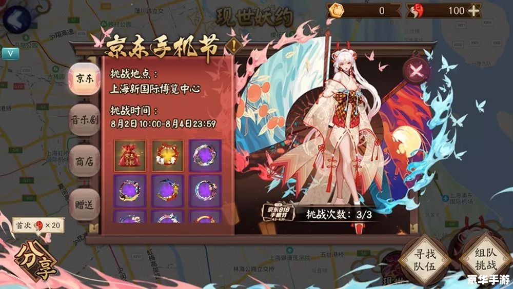 阴阳师联动:跨界合作,打造全新游戏体验 阴阳师联动:跨界合作,打造全新游戏体验