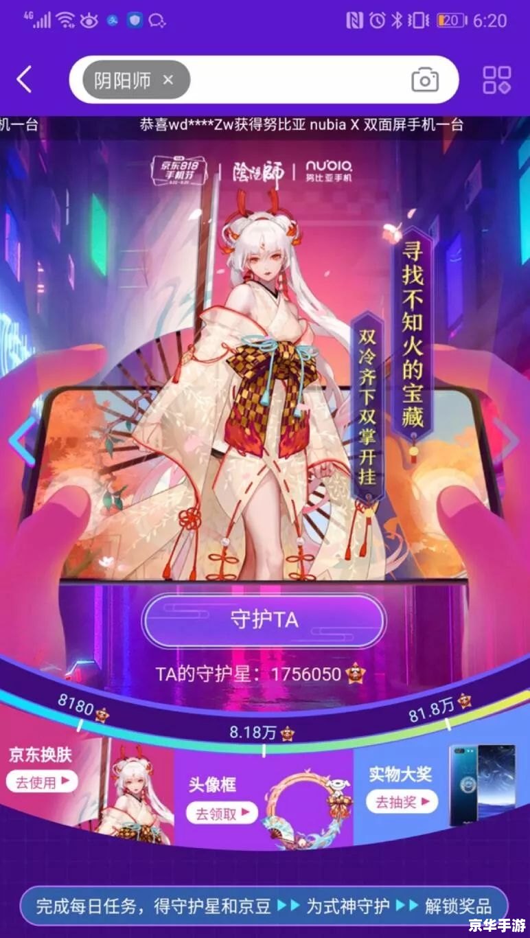 阴阳师联动:跨界合作,打造全新游戏体验 阴阳师联动:跨界合作,打造全新游戏体验