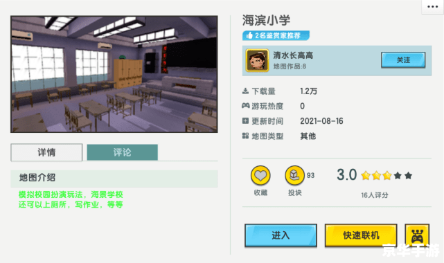 人工学院修改器：塑造理想中的校园生活
