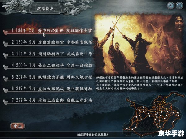 三国志11官渡之战 三国志11:官渡之战,英勇斗智的史诗篇章 三国志11官渡之战 三国志11:官渡之战,英勇斗智的史诗篇章