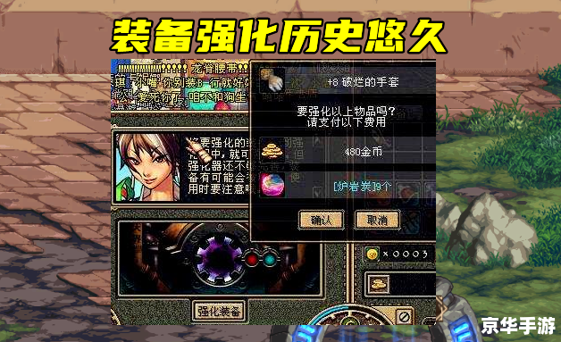 地下城与勇士小游戏 地下城与勇士：勇闯神秘地下城